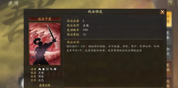 三国志战略版周邵怎么配将 三国志战略版周邵怎么配将