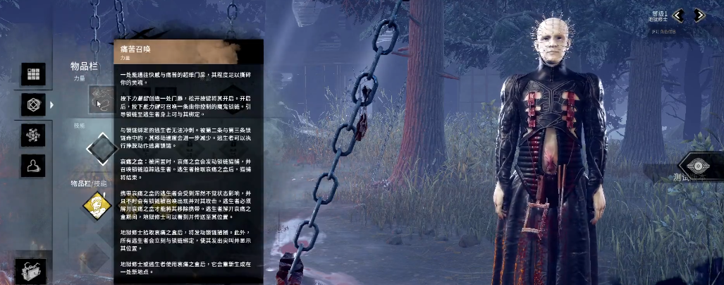黎明杀机钉子头配件技能怎么选