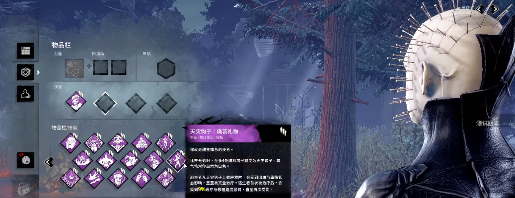 黎明杀机钉子头配件技能怎么选