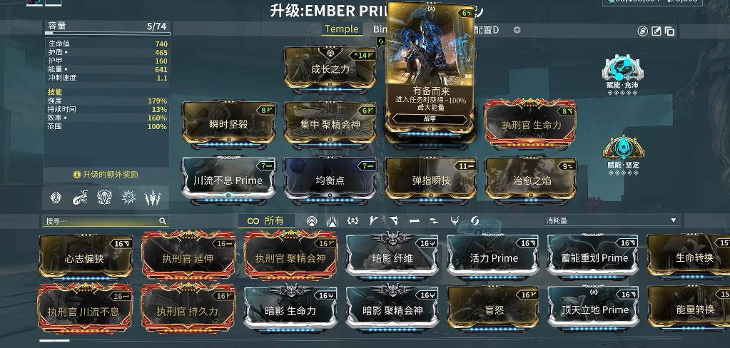 星际战甲Ember配卡思路是什么