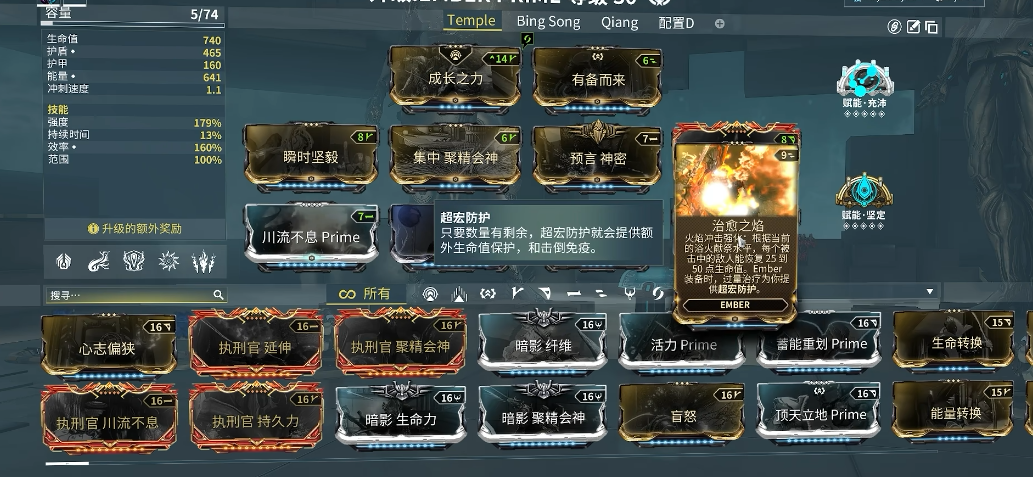 星际战甲Ember配卡思路是什么