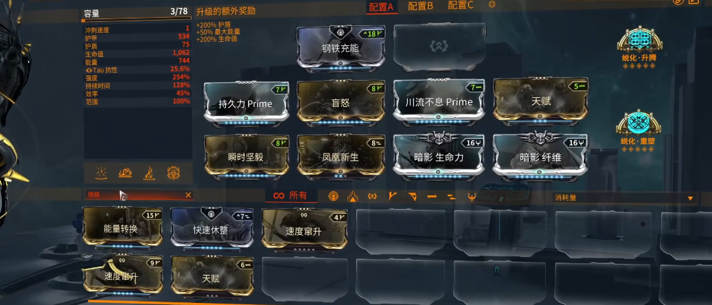 星际战甲玩Oberon要注意什么