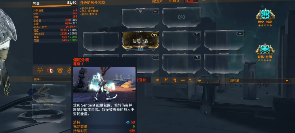 星际战甲玩Oberon要注意什么 星际战甲玩Oberon要注意什么