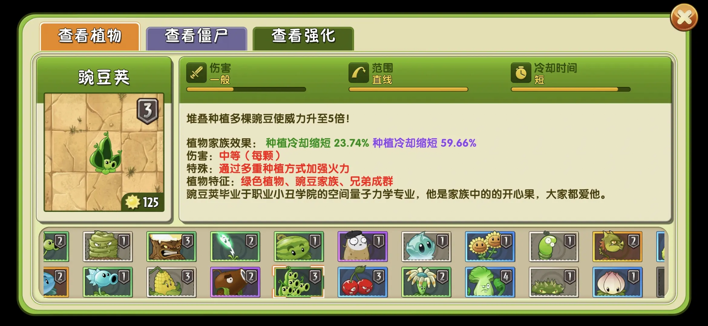 植物大战僵尸2豌豆荚好用吗 植物大战僵尸2豌豆荚好用吗