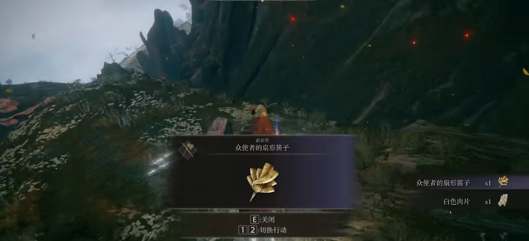 艾尔登法环众使者的笛子怎么获取