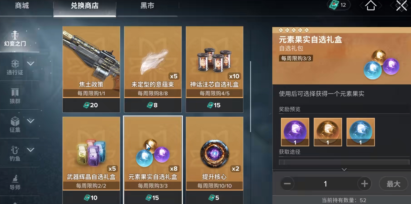 命运群星有哪些机制