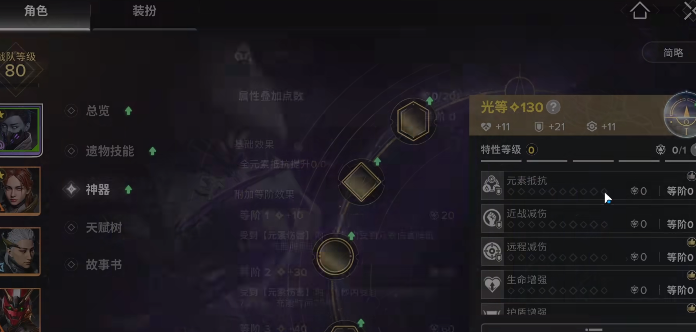 命运群星词条怎么选择 命运群星词条怎么选择