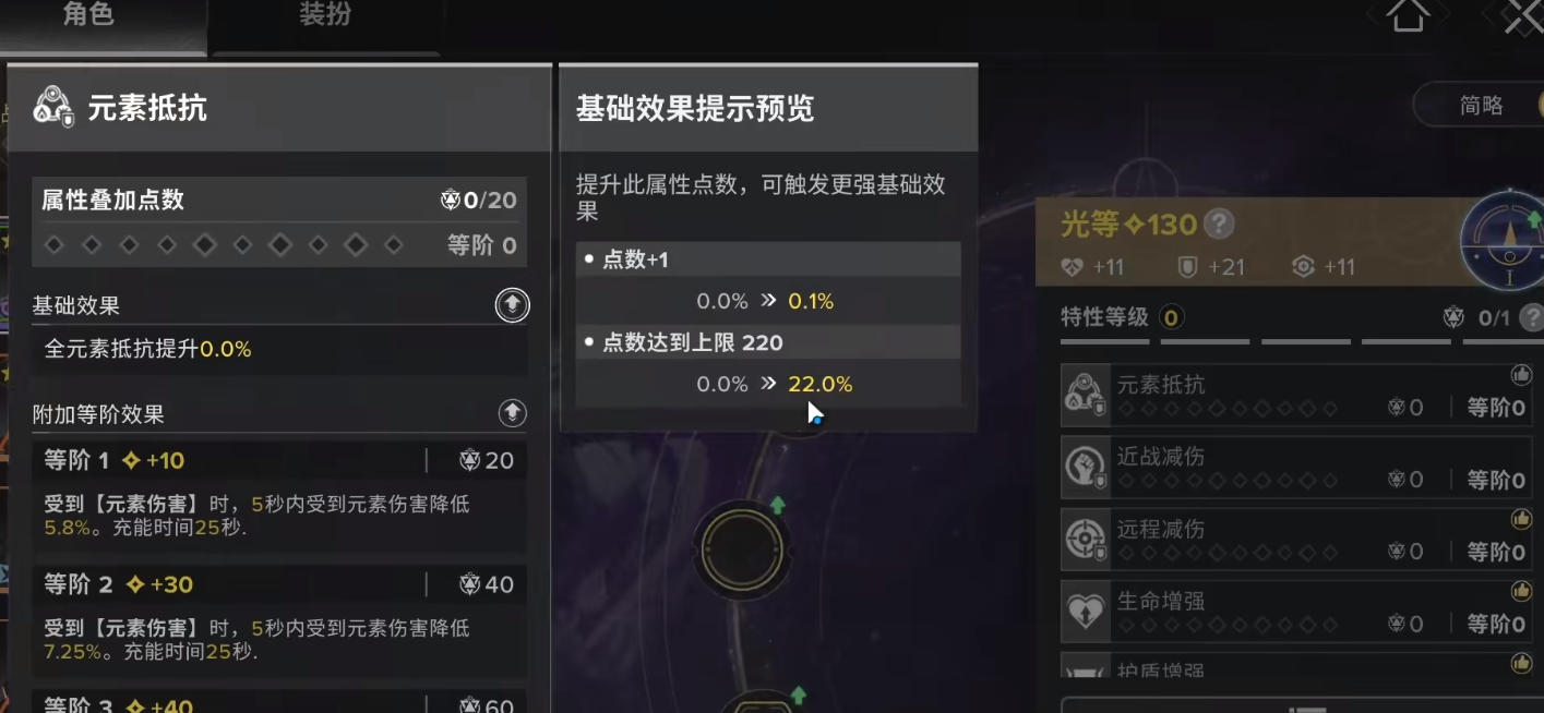 命运群星词条怎么选择 命运群星词条怎么选择
