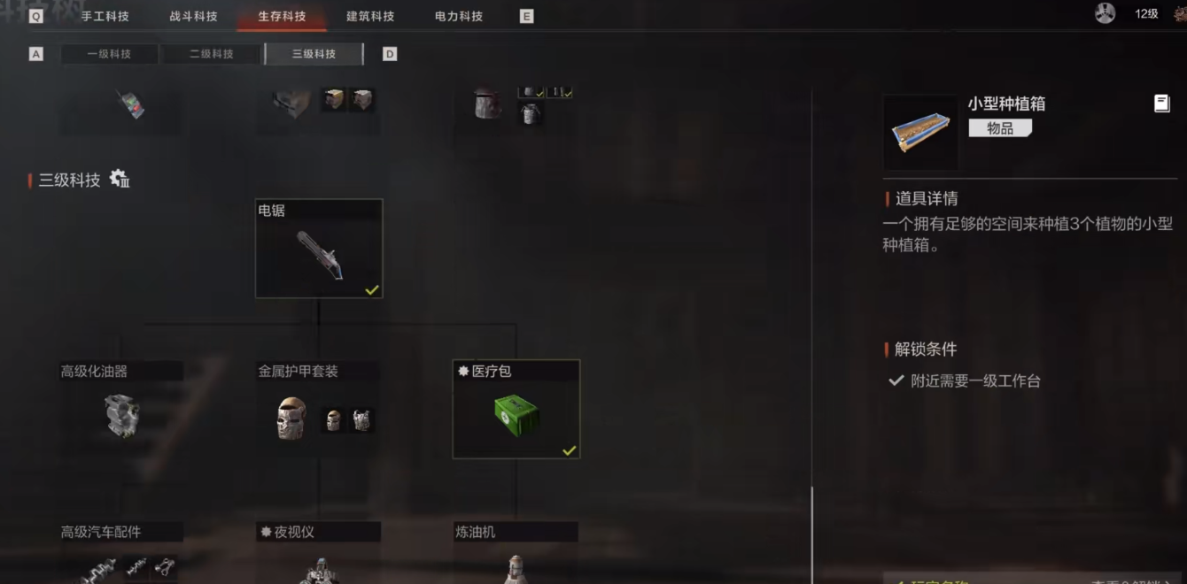 失控进化前期需要做什么