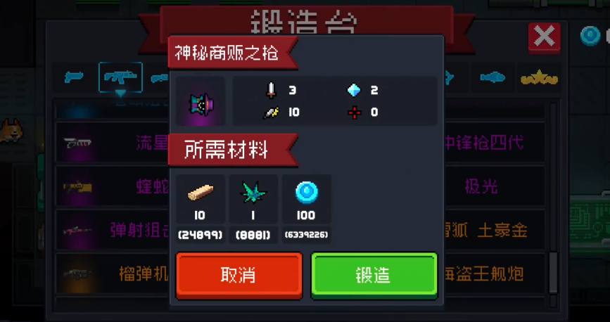 元气骑士神秘商贩之枪好用吗