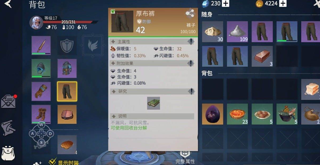冰原守卫者生存值怎么提升