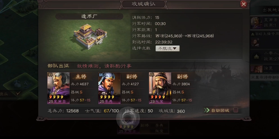 三国志战略版造币厂如何攻打 三国志战略版造币厂如何攻打