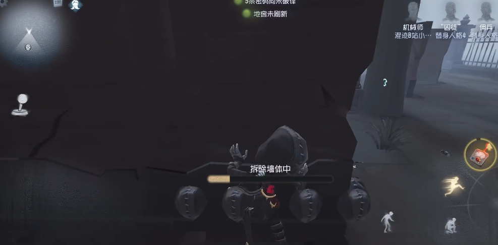 第五人格危墙有什么用 第五人格危墙有什么用