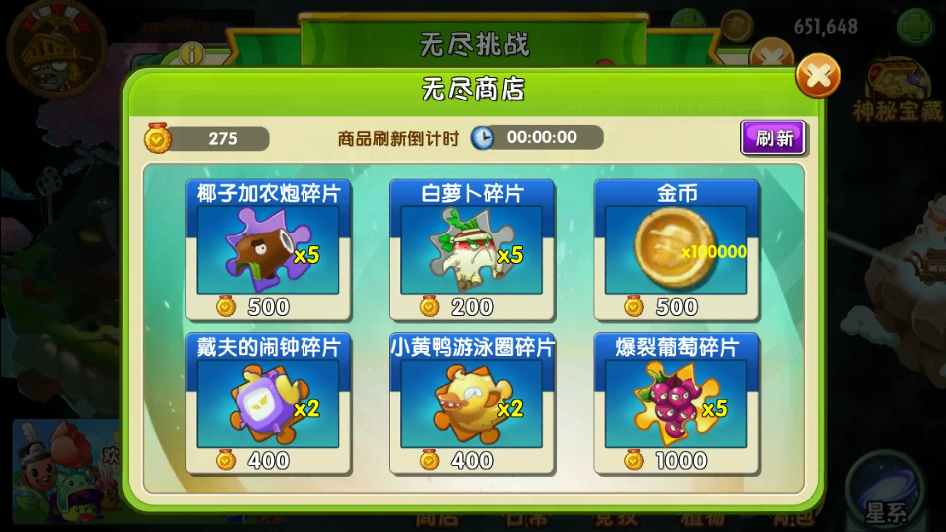 植物大战僵尸2椰子加农炮好用吗