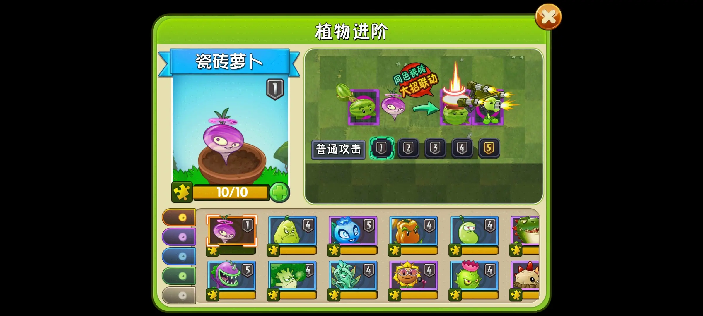 植物大战僵尸2瓷砖萝卜好用吗 植物大战僵尸2瓷砖萝卜好用吗