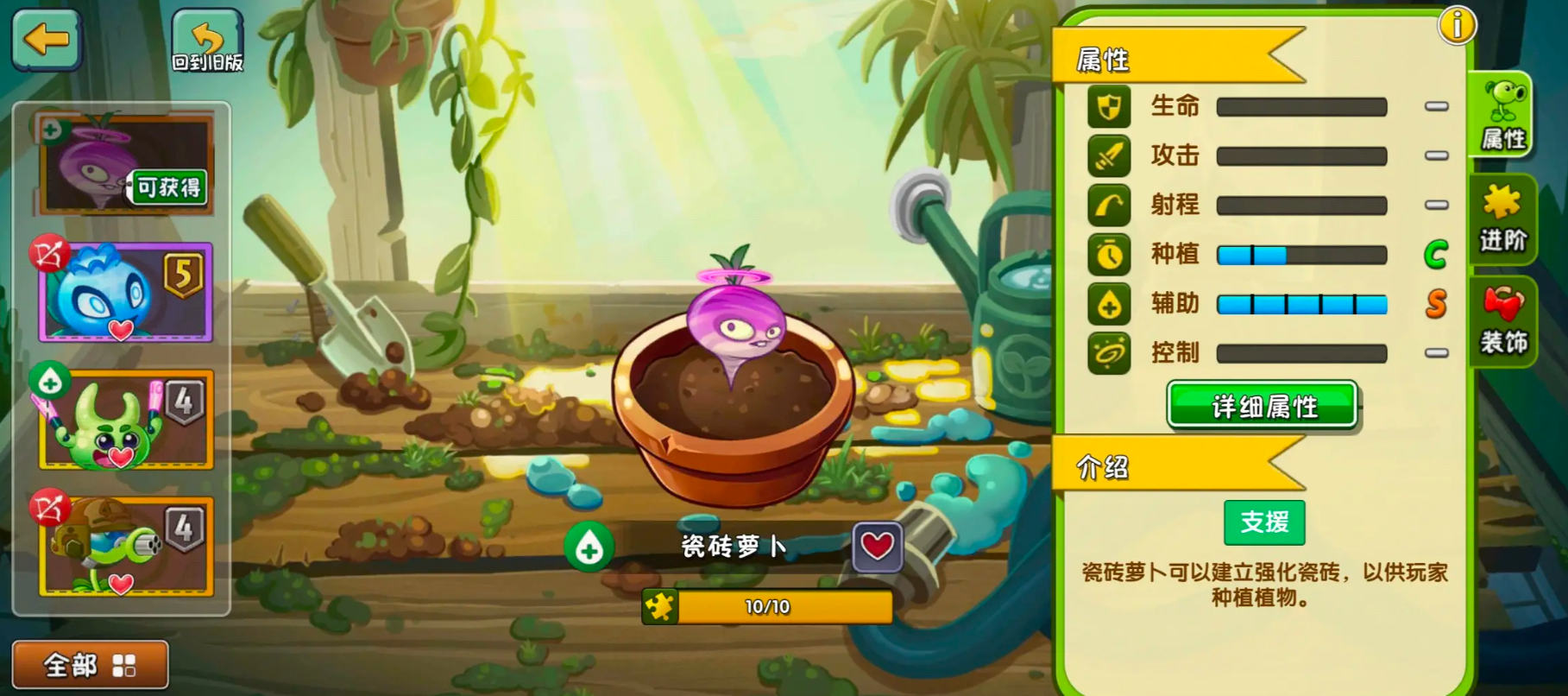 植物大战僵尸2瓷砖萝卜好用吗 植物大战僵尸2瓷砖萝卜好用吗