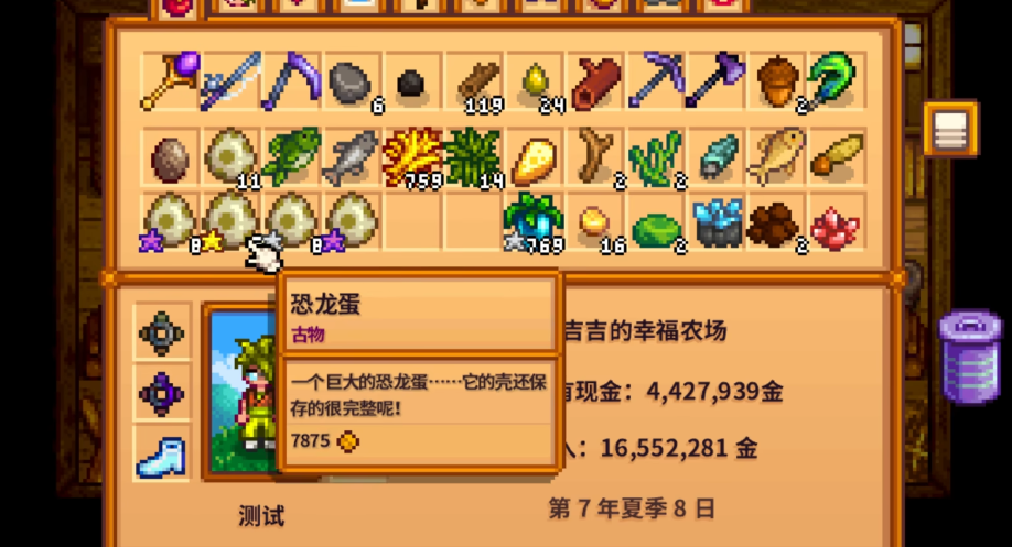 星露谷物语古物有什么用处 星露谷物语古物有什么用处