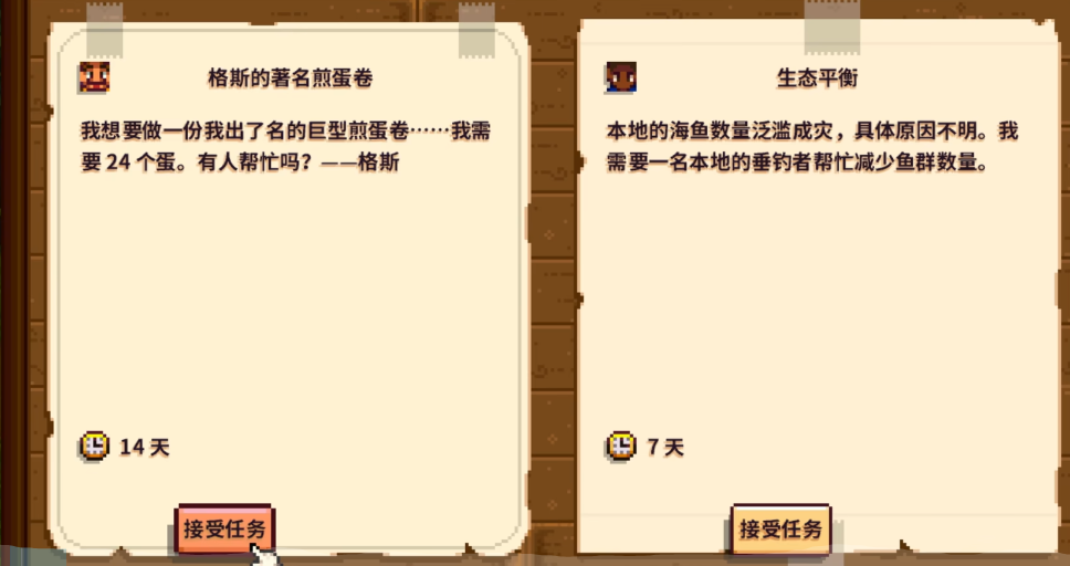 星露谷物语农场电脑怎么做 星露谷物语农场电脑怎么做