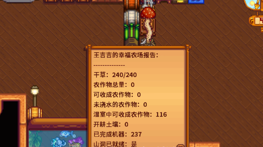星露谷物语农场电脑怎么做 星露谷物语农场电脑怎么做