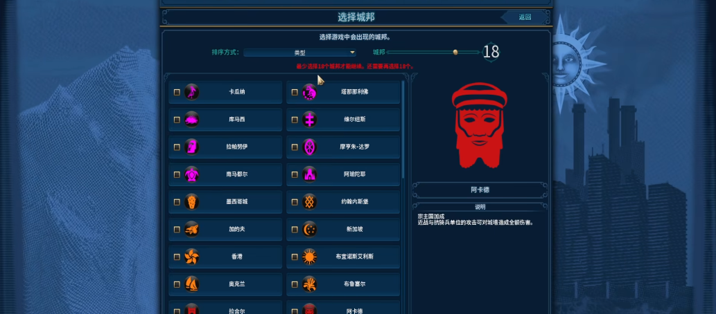文明6城邦机制是什么