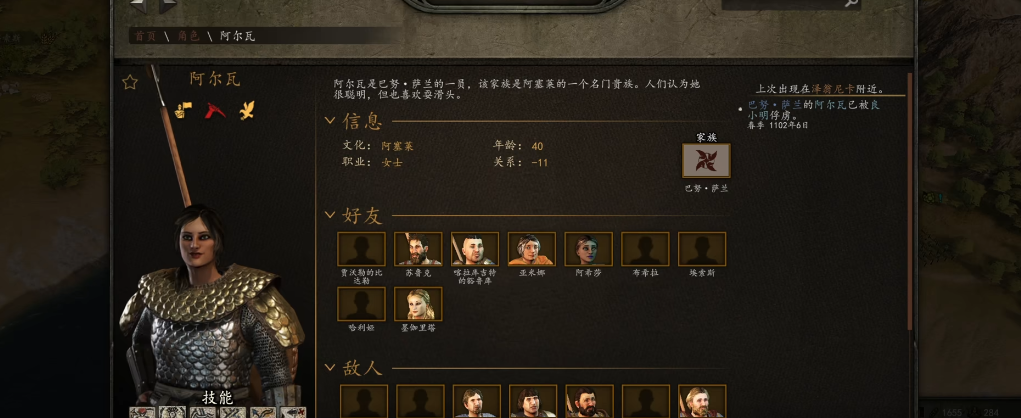 骑马与砍杀2伴侣怎么选
