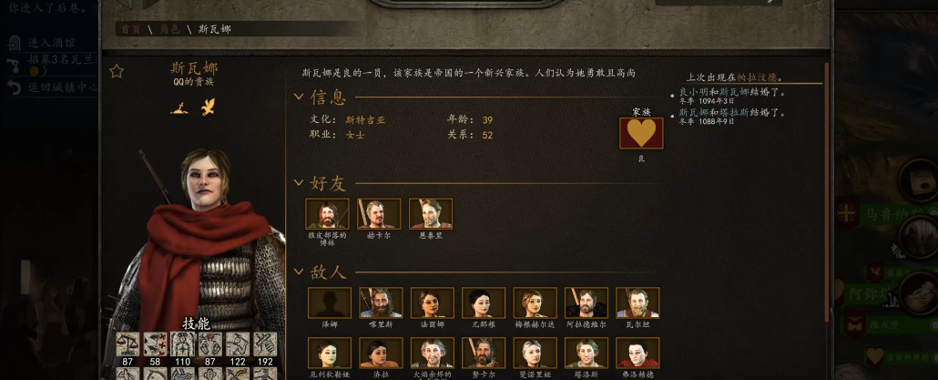 骑马与砍杀2伴侣怎么选