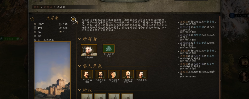 骑马与砍杀2伴侣怎么选