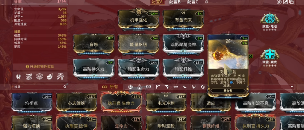 星际战甲玩Grendel要注意什么
