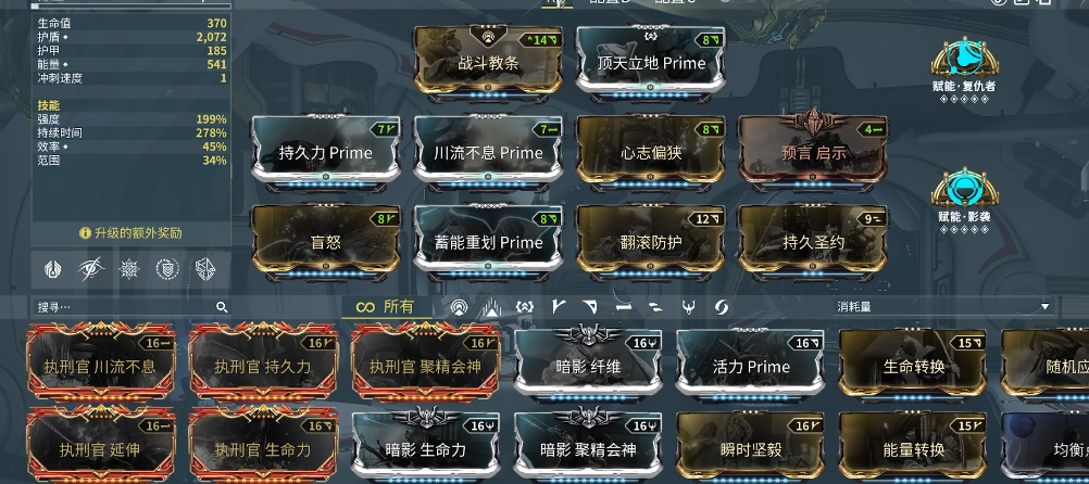 星际战甲Harrow有什么技巧