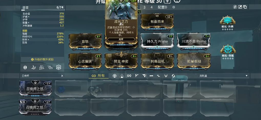 星际战甲Rhino有什么技巧