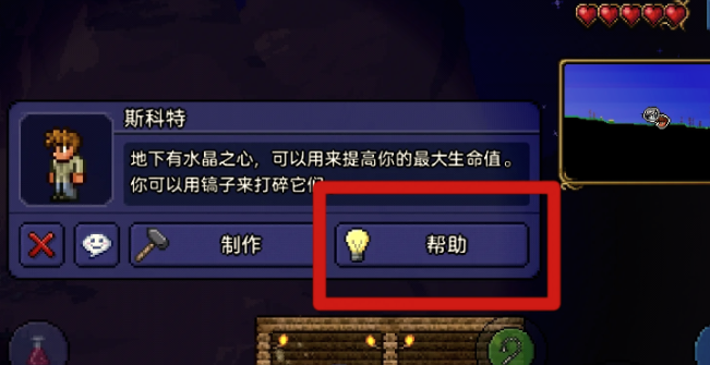 泰拉瑞亚向导怎么复活