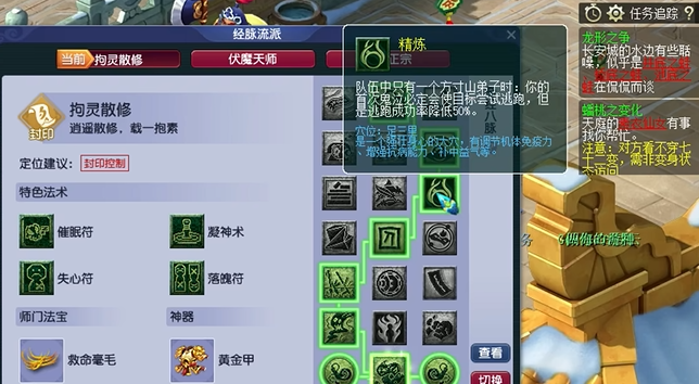 梦幻西游60级方寸带什么宝宝