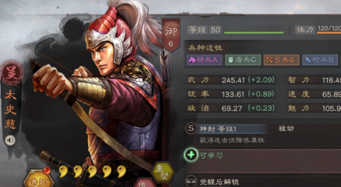 三国志战略版陆太程肉弓怎么玩