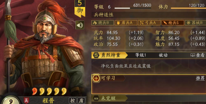 三国志战略版陆太程肉弓怎么玩