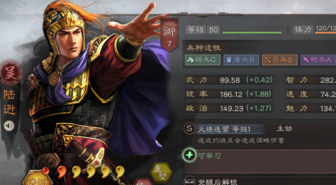 三国志战略版陆太程肉弓怎么玩