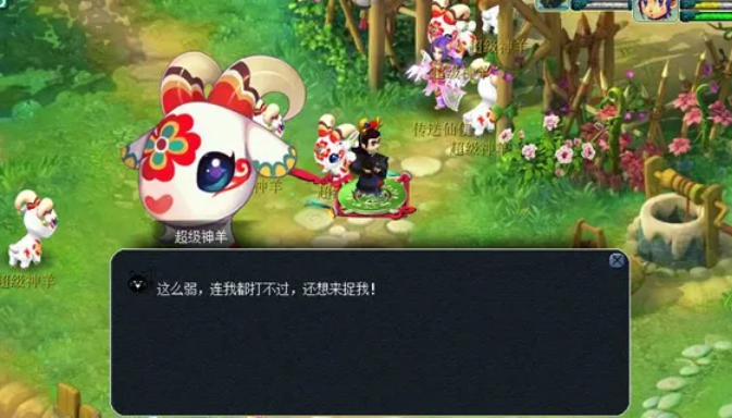梦幻西游神羊打什么技能 梦幻西游神羊打什么技能