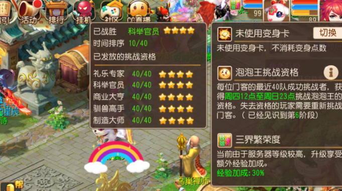 梦幻西游神羊打什么技能 梦幻西游神羊打什么技能
