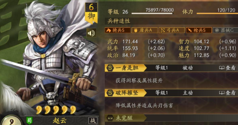 三国志战略版赵云怎么单开