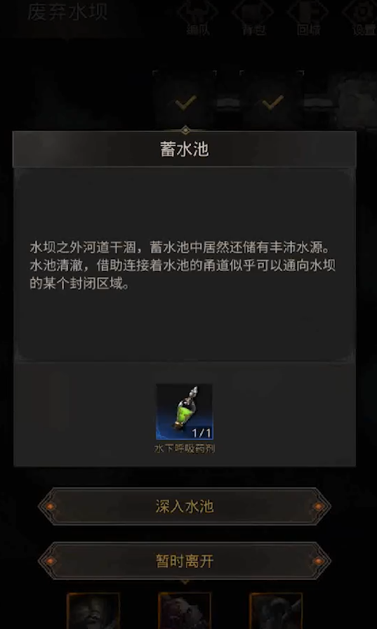 地下城堡3永恒焦土怎么探索 地下城堡3永恒焦土怎么探索