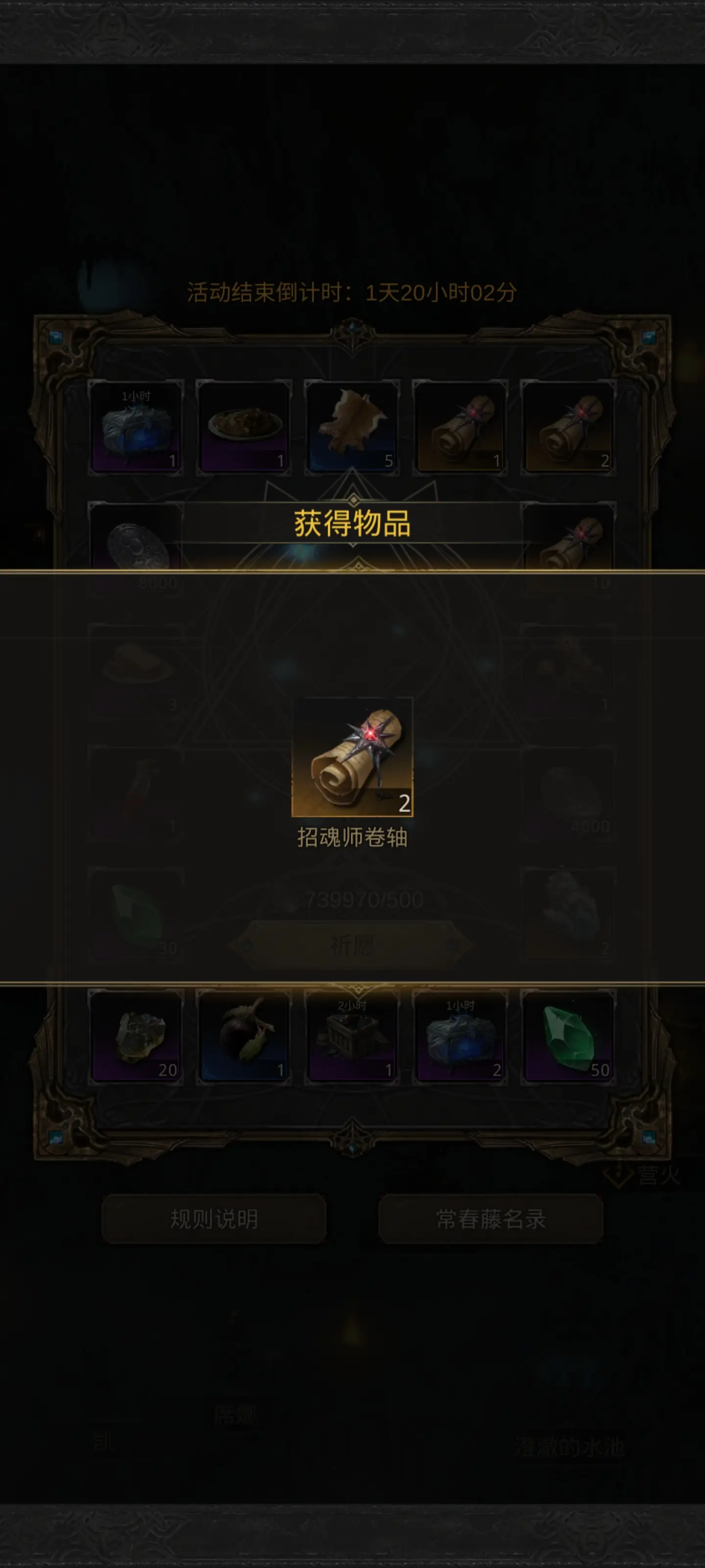 地下城堡3秘境建筑都有什么用