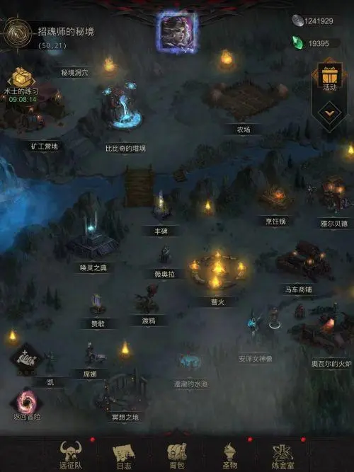 地下城堡3秘境建筑都有什么用