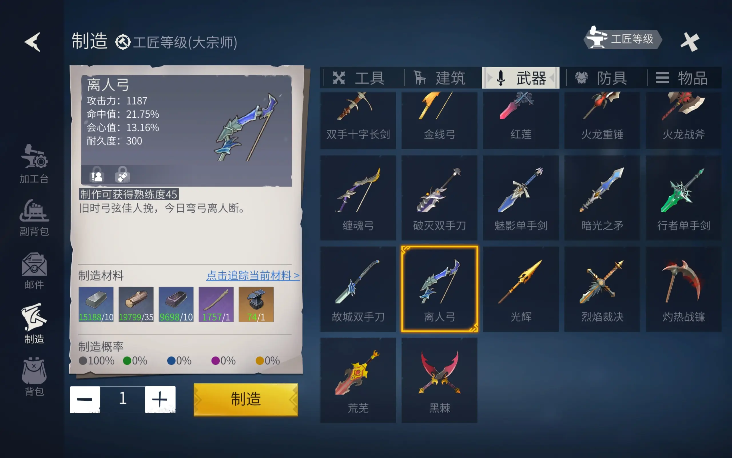 冰原守卫者怎么快速刷制作熟练度