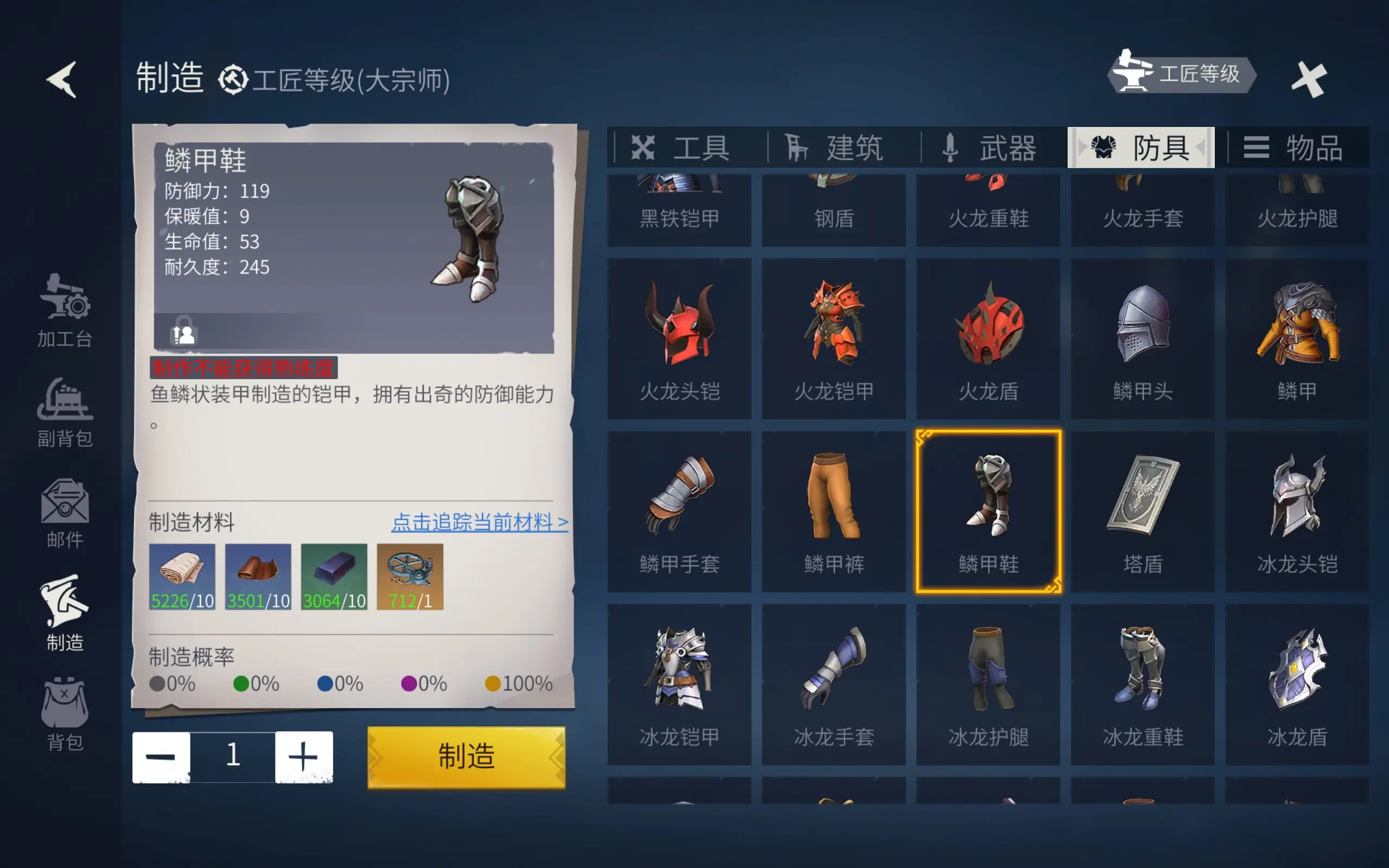 冰原守卫者怎么快速刷制作熟练度 冰原守卫者怎么快速刷制作熟练度