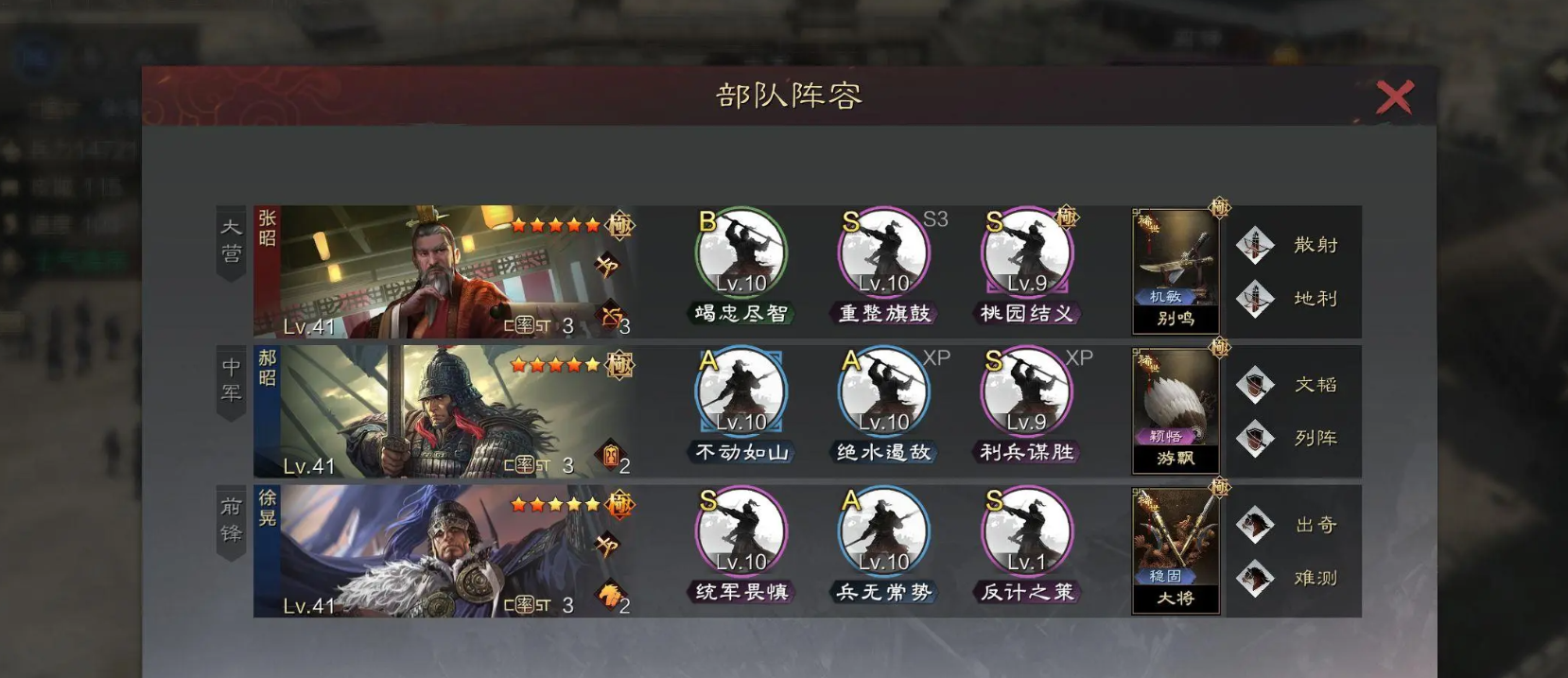 率土之滨郝昭搭配什么武将 率土之滨郝昭搭配什么武将
