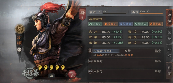 三国志战略版高顺有什么用 三国志战略版高顺有什么用