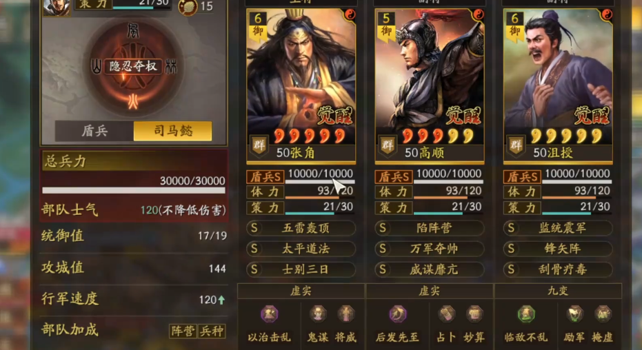 三国志战略版高顺有什么用 三国志战略版高顺有什么用