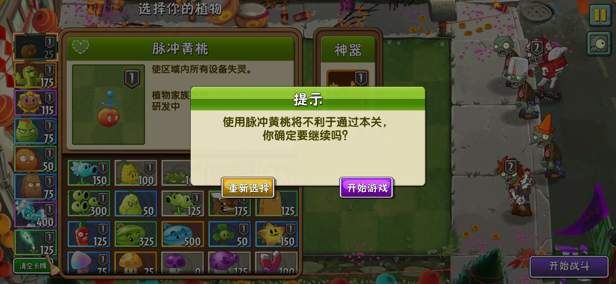 植物大战僵尸2脉冲黄桃好用吗 植物大战僵尸2脉冲黄桃好用吗