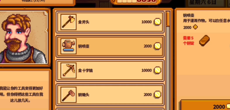 星露谷物语没有水壶怎么浇水