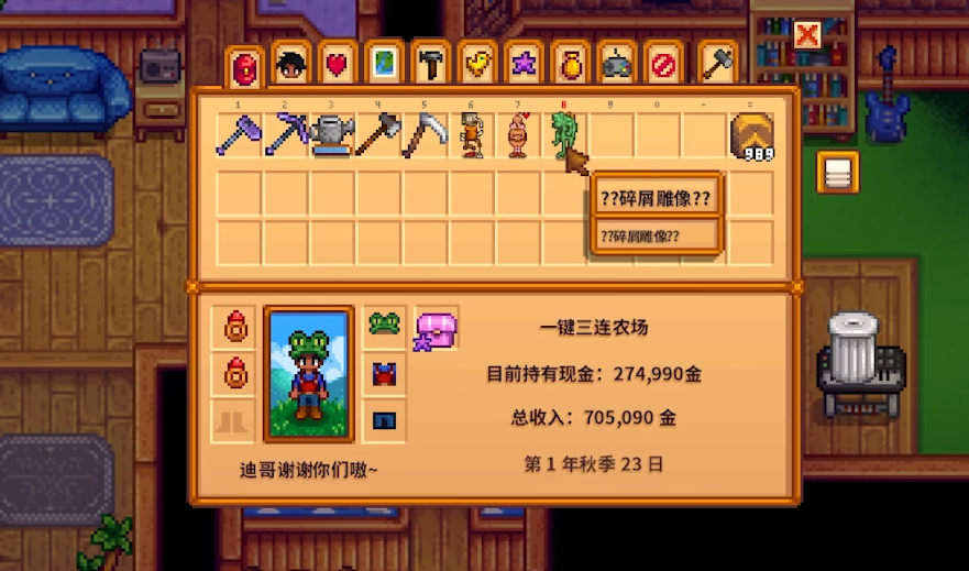 星露谷物语奇怪的小面包怎么得