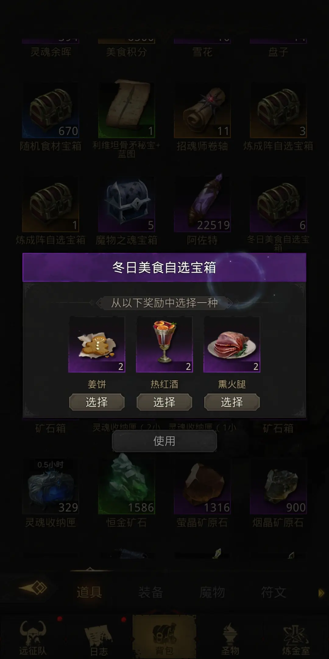 地下城堡3冬日美食箱怎么得 地下城堡3冬日美食箱怎么得